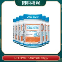 【11.21团购福利】LIFE SPACE 儿童益生菌粉 60G *6